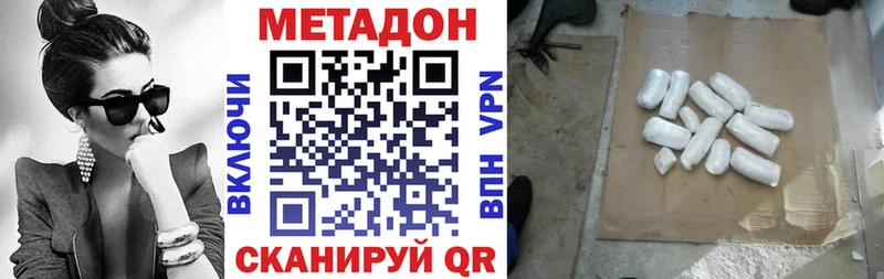 дарнет шоп  Подольск  Метадон мёд 